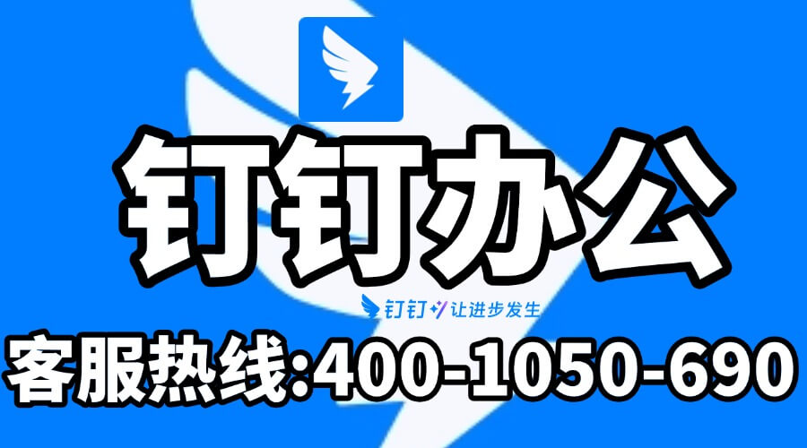 钉钉会议报价