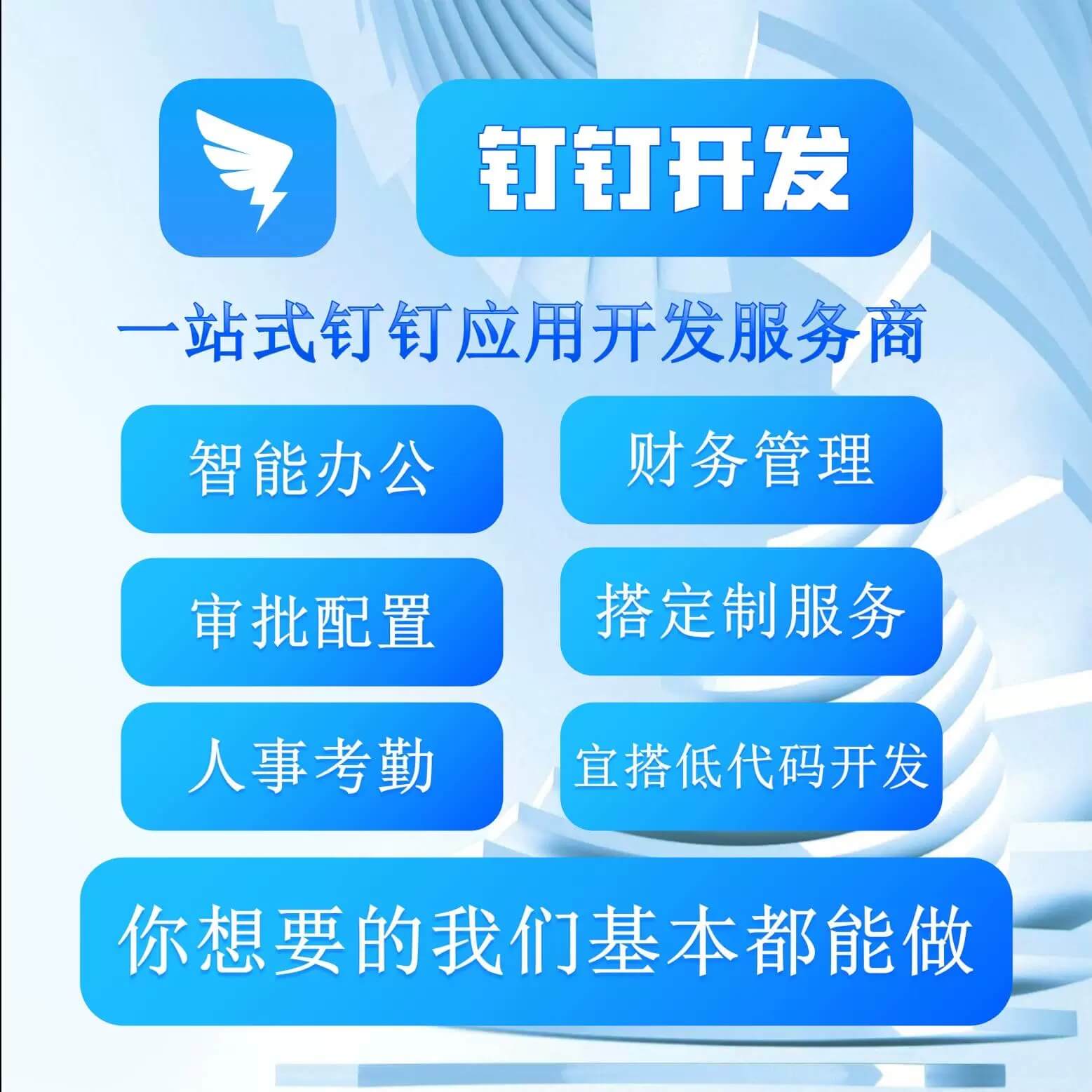 钉钉付费功能有哪些？