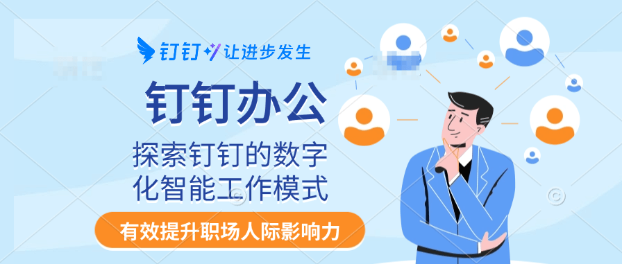 速戳！钉钉宜搭使用秘籍大公开