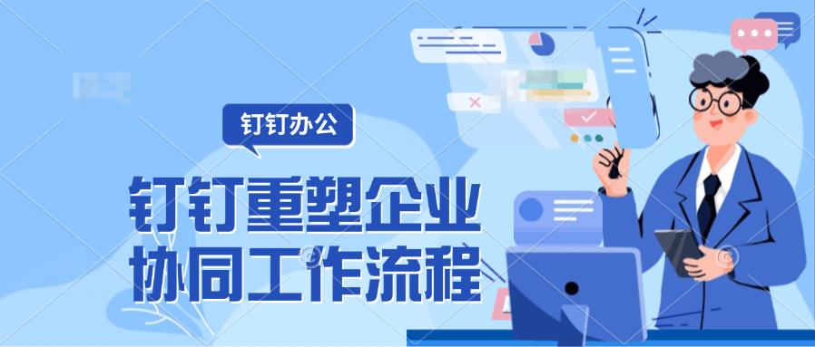 必知！钉钉企业一年费用大揭秘