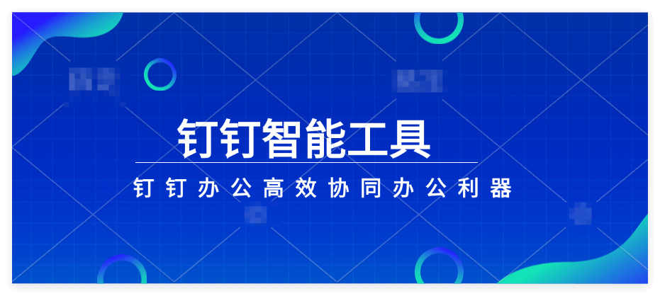 揭秘！钉钉收费标准大公开