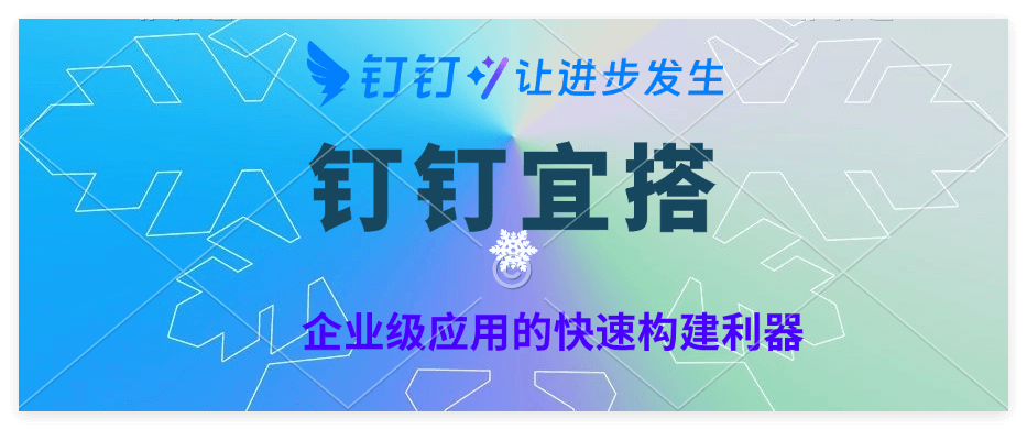 必看！注册钉钉账号的详细操作指南
