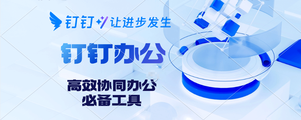 1. 必看！注册钉钉账号全流程，一文速通 2. 速戳！手把手教你注册钉钉账号，超简单 3. 惊爆！注册钉钉账号，这些要点要牢记 